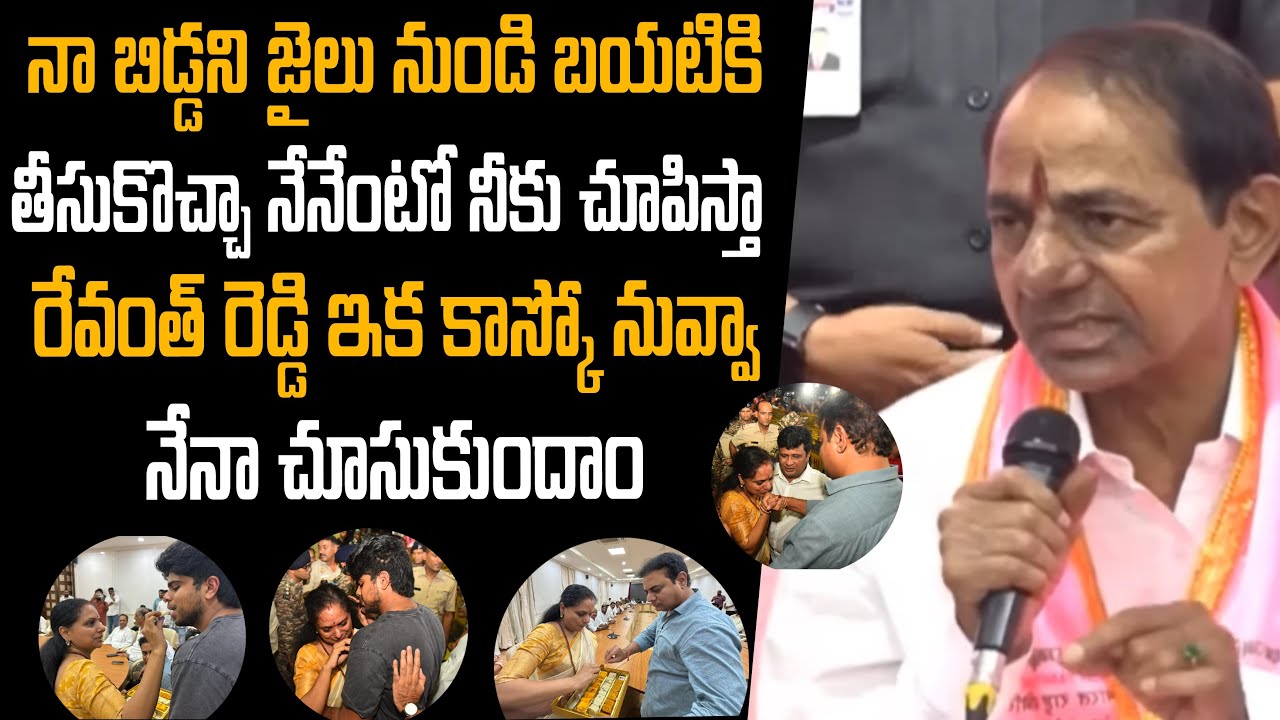 Kcr About Kalvakuntla Kavitha Delhi Liquor Issue | Kavitha Release From Tihar Jail | Mana Filmy