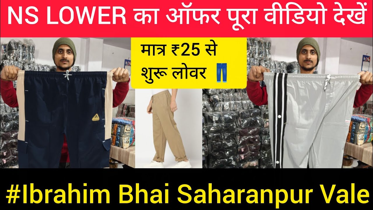 NS LOWER का ऑफर पूरा वीडियो देखें. Ibrahim Bhai Saharanpur Manufacturing 🏭 #lover #offer #saharanpur