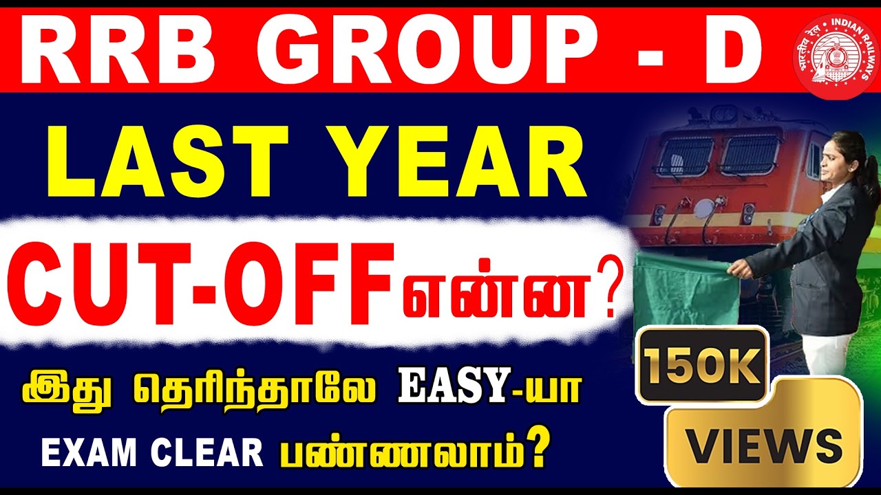 RRB GROUP D - 2025 | LAST YEAR CUT-OFF என்ன? இது தெரிந்தாலே EASY-யா EXAM CLEAR பண்ணலாம்?