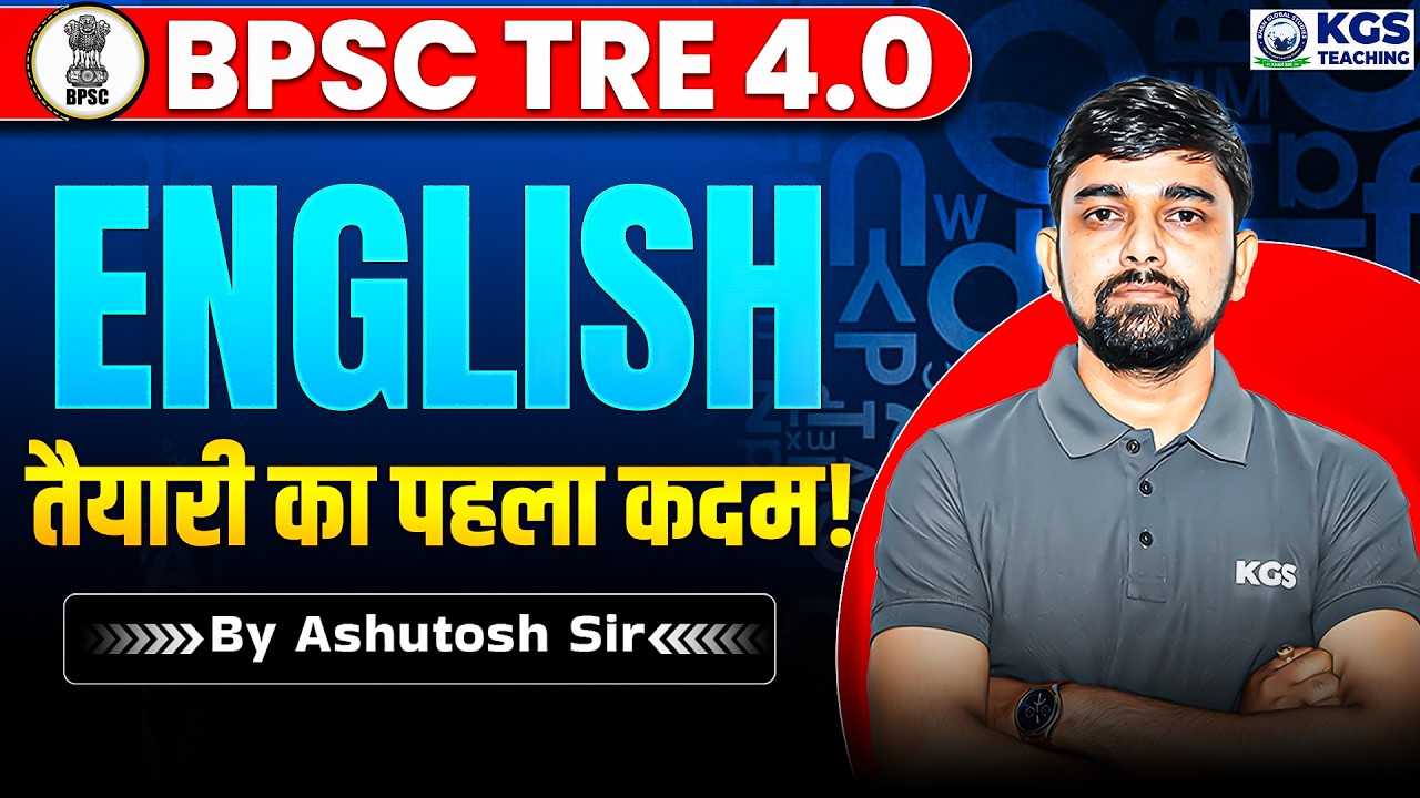 BPSC Tre 4.0 English MCQ | Bihar Shikshak Bharti 2026 | Class 10 | by Ashutosh Sir | KGS Teaching