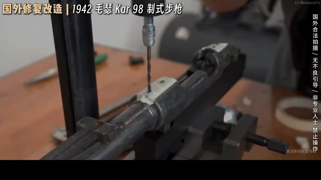 国外匠人修复，最为知名的栓动步枪&ldquo;毛瑟 Kar98&rdquo;【本期大神：RestauraTo 托哥】