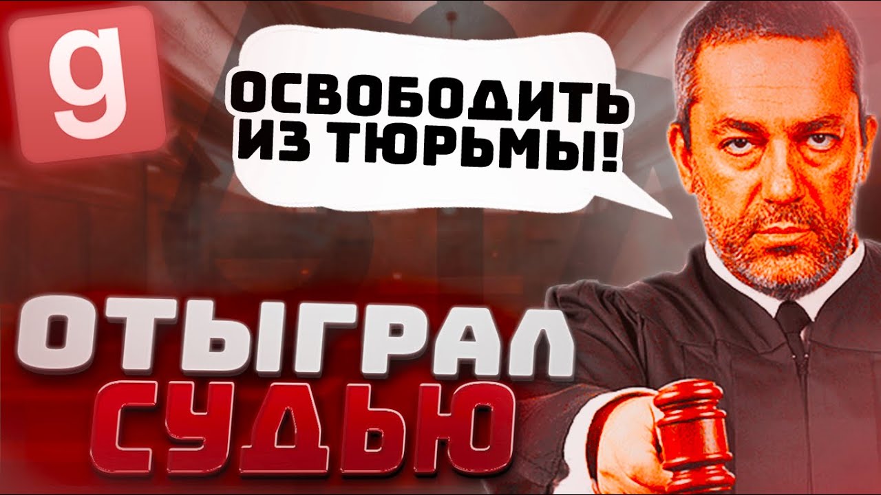 ОТЫГРАЛ РП ЗА СУДЬЮ И ПОСТАВИЛ ВЕСЬ СЕРВЕР ПЕРЕД ЗАКОНОМ НА FNAF RP