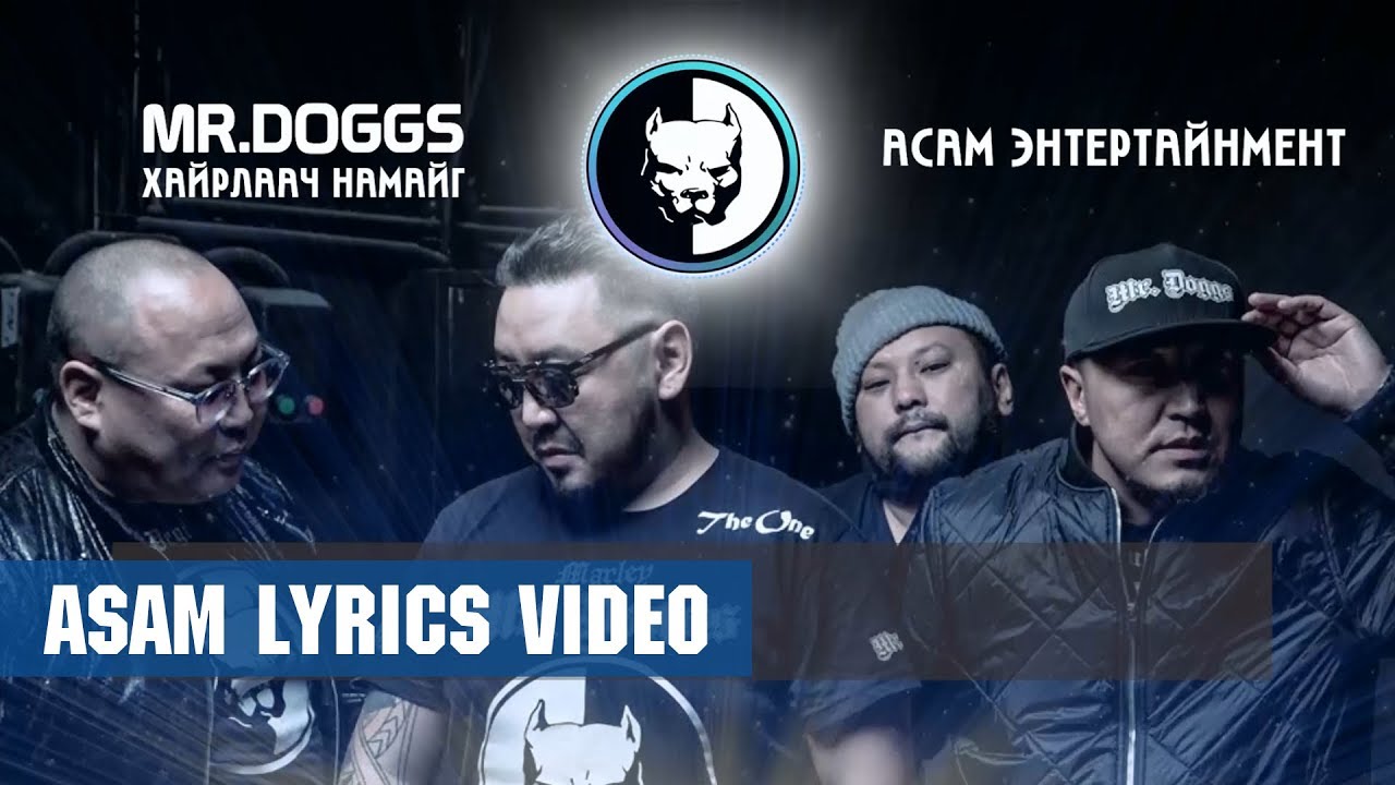 Mr.Doggs - Хайрлаач намайг (ASAM Lyrics)