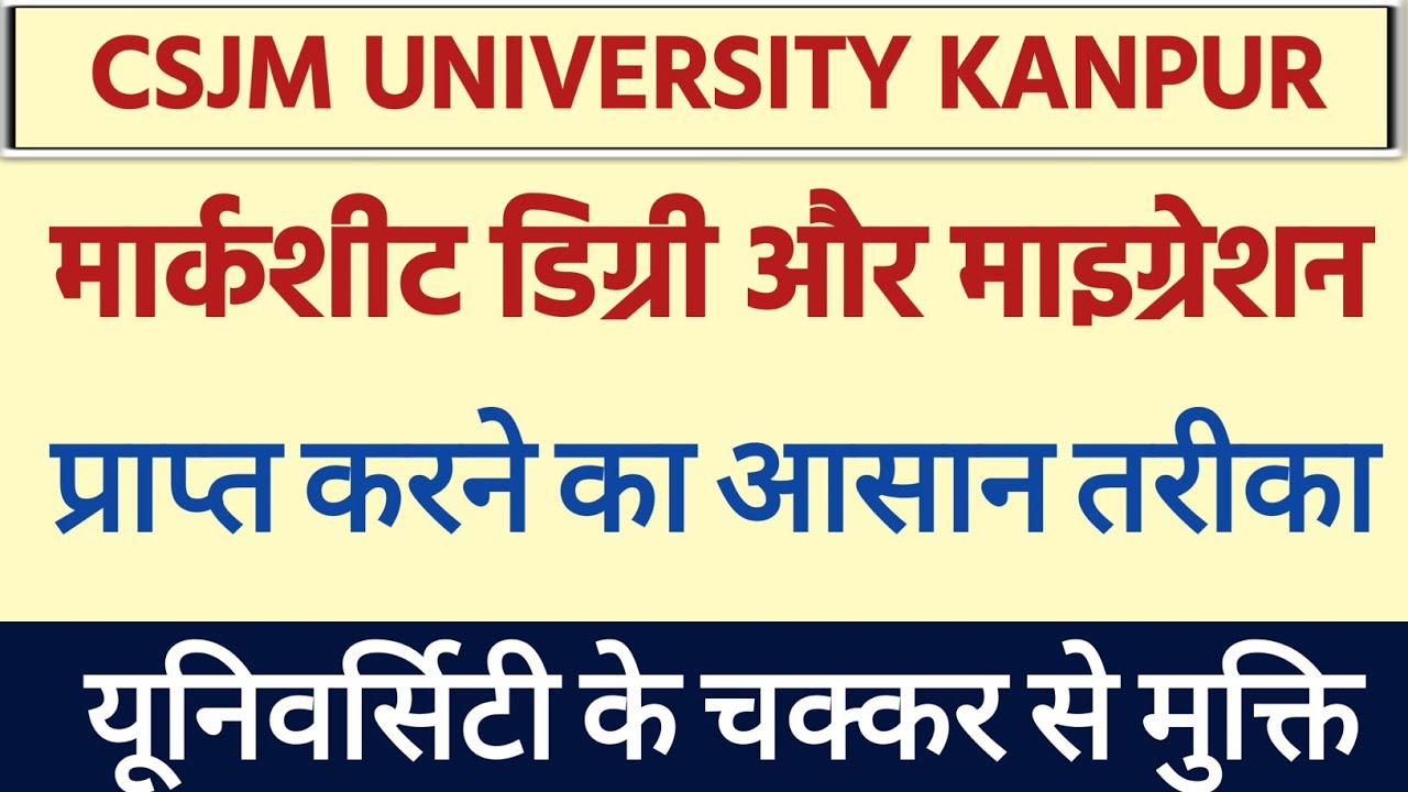 CSJM UNIVERSITY KANPUR Degree Marksheet Download Online | how to download Degree Provisional online