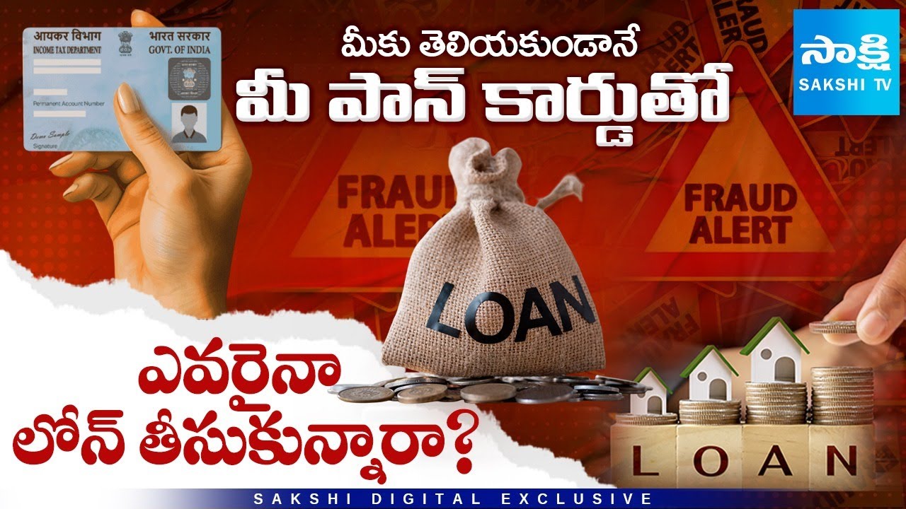 PAN Card Loan Fraud Alert: How to Check & Prevent Unauthorized Loans in 2025 @SakshiTV