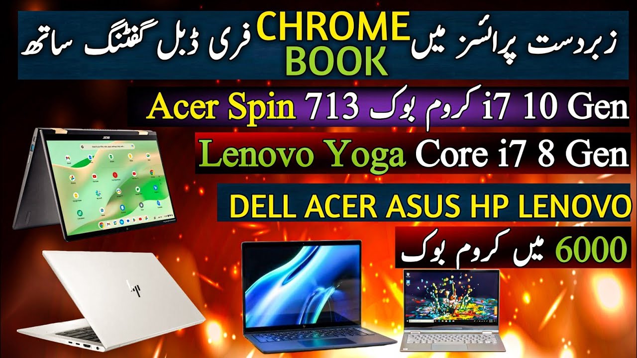 Acer Spin 713 Dell Latitude Lenovo Yoga| Asus Samsung Dell Hp| Cheapest Price Chromebook in Pakistan
