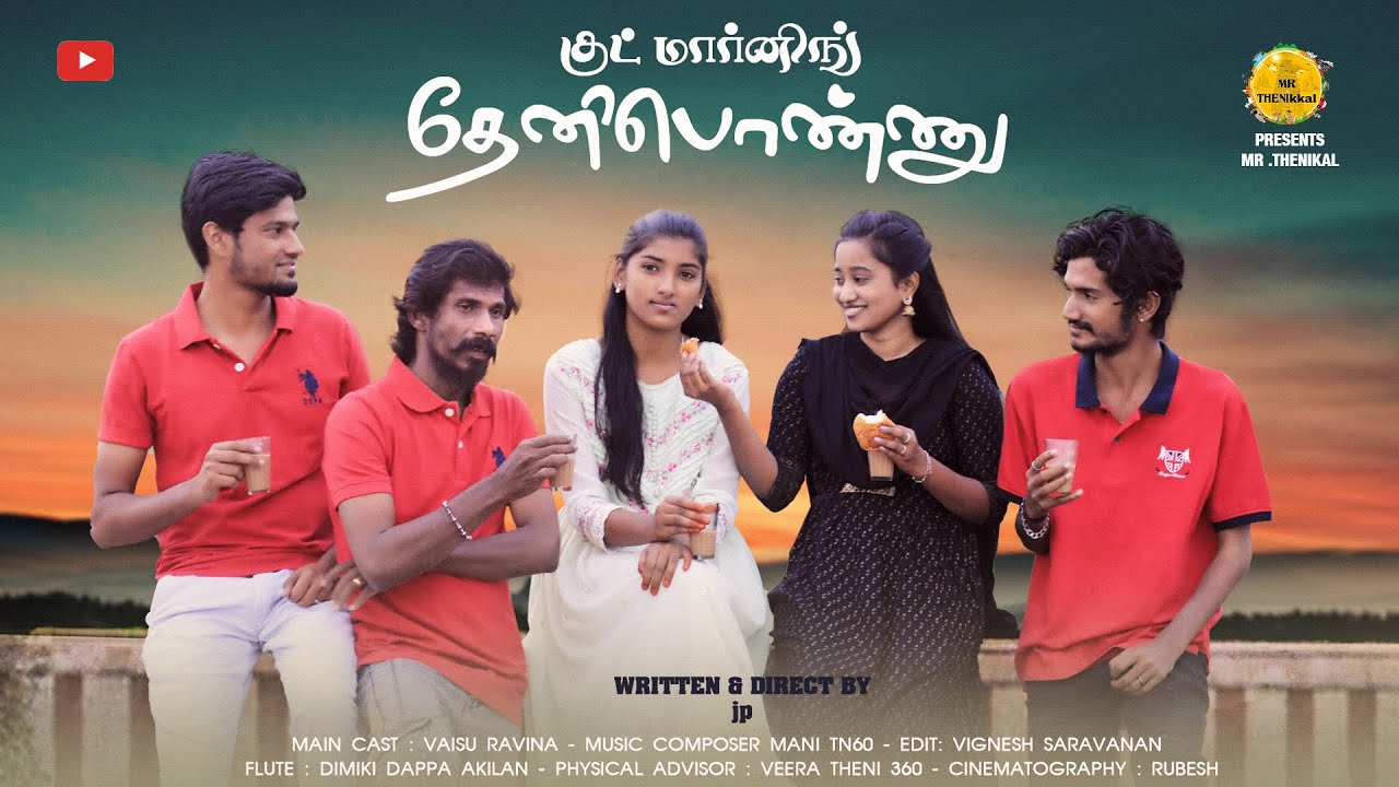 Good morning Theni Ponnu | Web Series Epi 1| MrThenikkal  #happy Pongal
