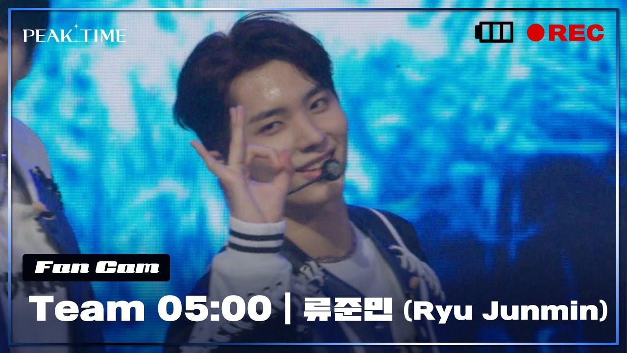 [직캠] #팀5시 | #류준민 (Ryu Junmin) |1R 라이벌매치 | 세븐틴 - HIT | PiCK TIME🎥 in PEAK TIME | 피크타임
