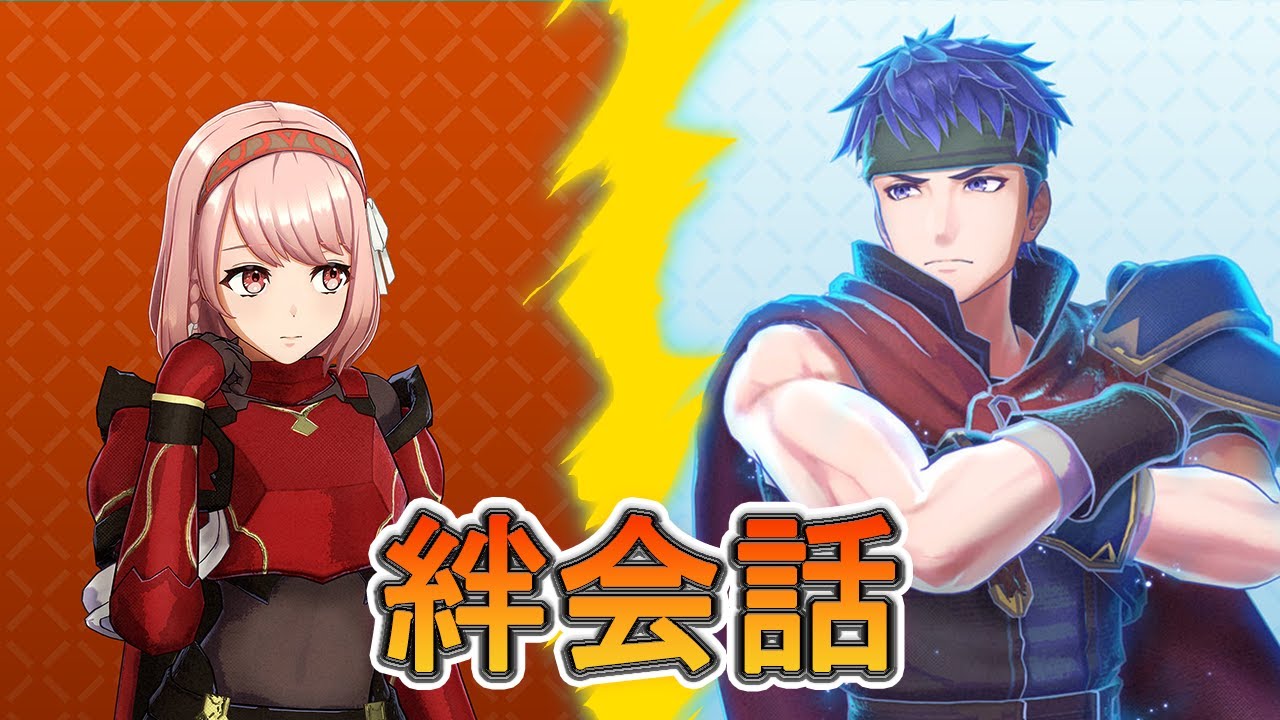 ラピス（CV：高柳知葉）とアイク（CV：萩道彦）の絆会話C～A【ファイアーエムブレムエンゲージ】#ファイアーエムブレムエンゲージ声優#ファイアーエムブレムエンゲージボイス