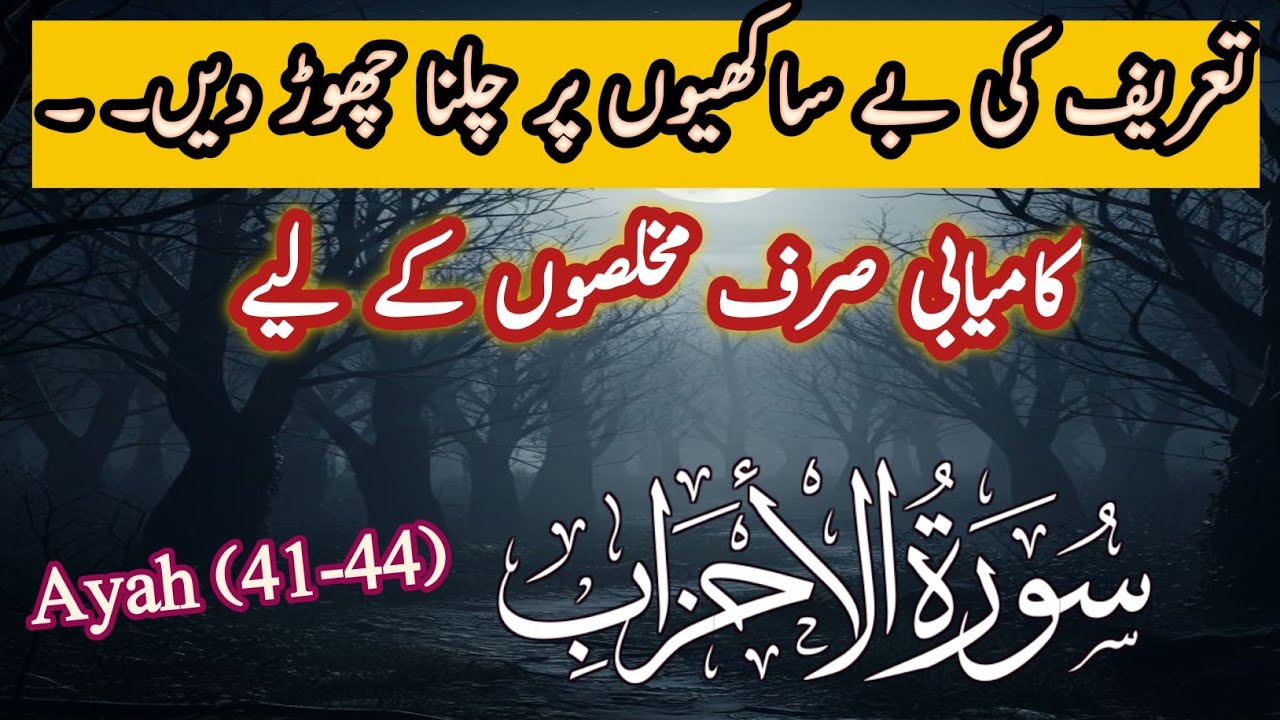 Allah Is Thinking About YOU | A Quranic Truth That Changes Everything | Faith and Wisdom 