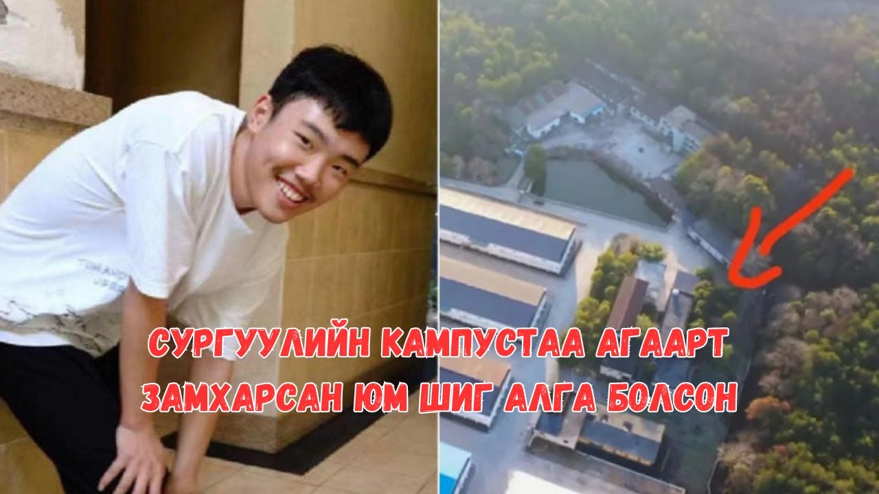 Podcast #57 Алга болоод 3сарын дараа учир битүүлгээр амиа алдсан байдалтай олдсон Huxinyu