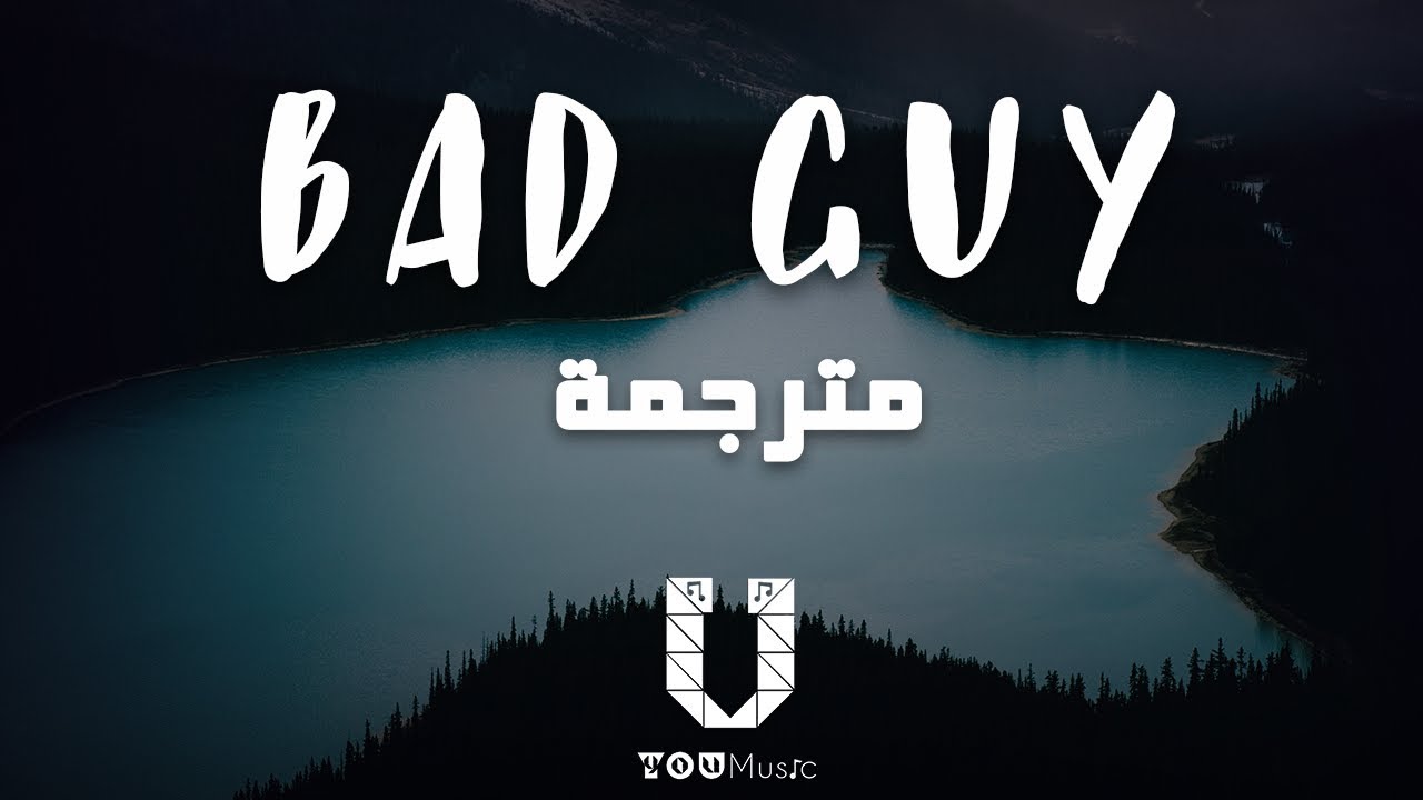 Billie Eilish - bad guy مترجمة