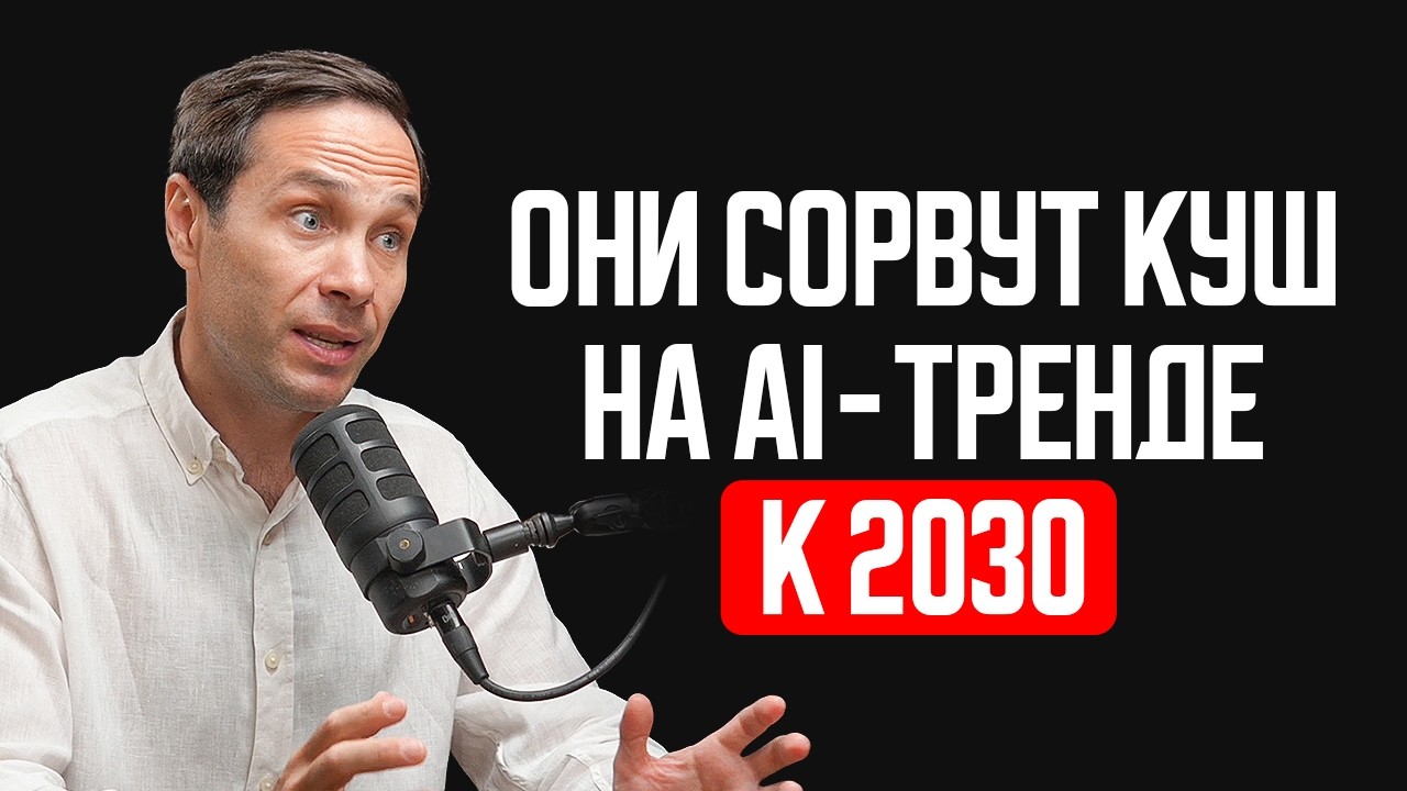 Полный разбор ИИ-сектора: 6 компаний для частных инвестиций в 2026