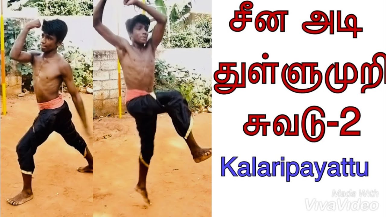 சீன அடி துள்ளுமுறி சுவடு -2 | Varmakalai Suvadu | Kalaripayattu | Silambam Suvadu | Lemuria | Kattas