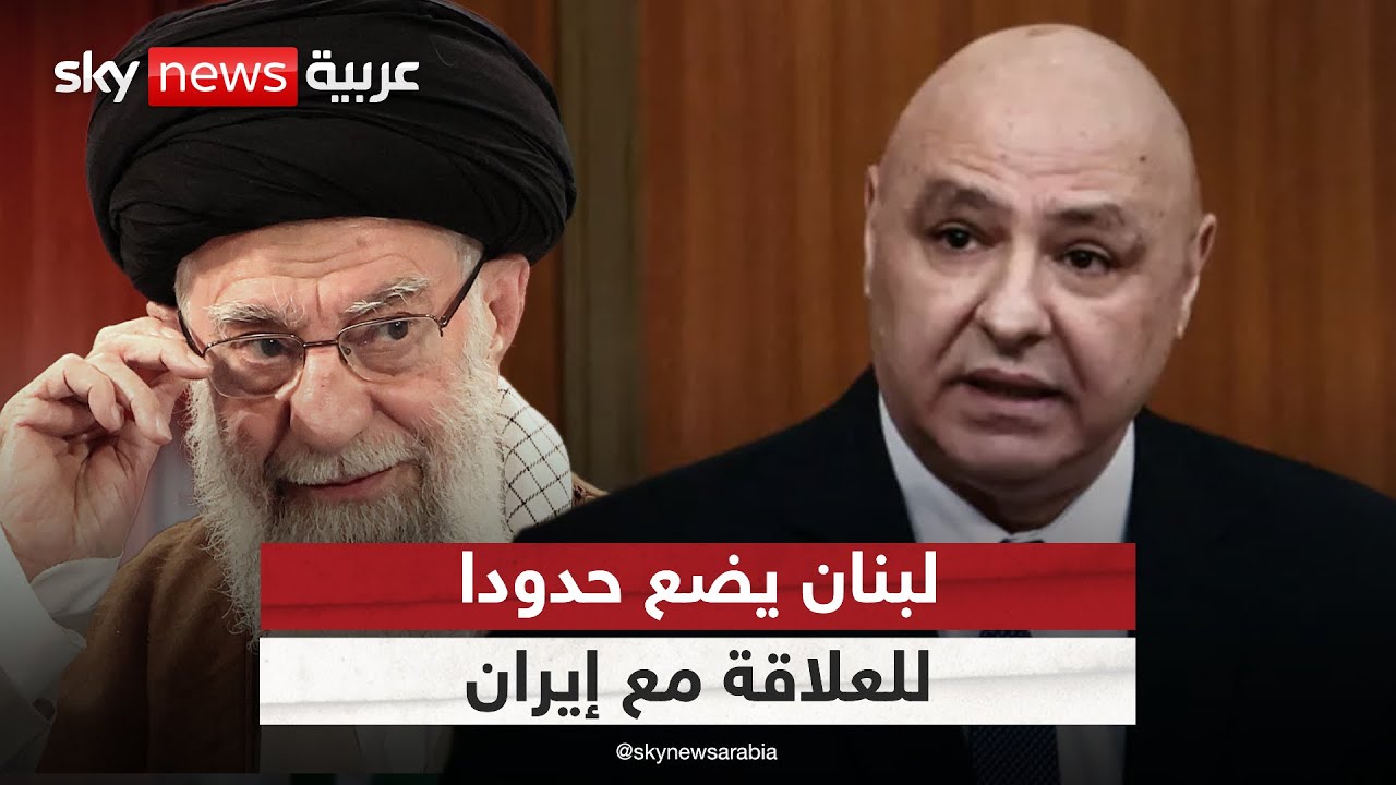 هل التقط لاريجاني رسالة رئيس لبنان بشأن العلاقة مع إيران؟ | #ستوديو_وان_مع_فضيلة