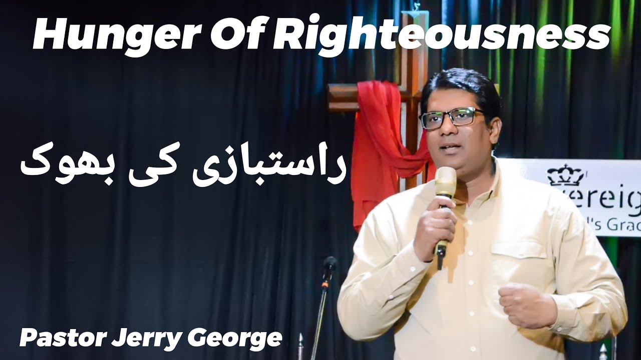 Hunger Of Righteousness || Urdu/Hindi Sermon ||Pastor Jerry George || راستبازی کی بھوک