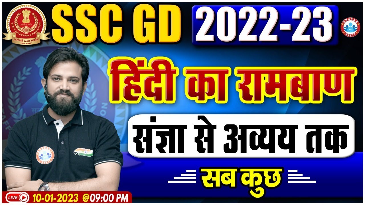 SSC GD Hindi Marathon | SSC GD Hindi Important Questions | SSC GD Hindi Analysis By Naveen Sir