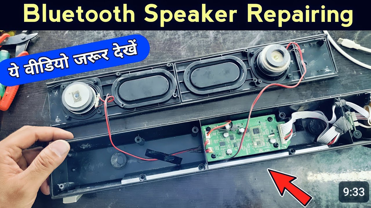 MZ M51 SPAKER REPAIR | M51 SPAKER VOICE PROBLEM REPAIR | bluetooth speaker repair