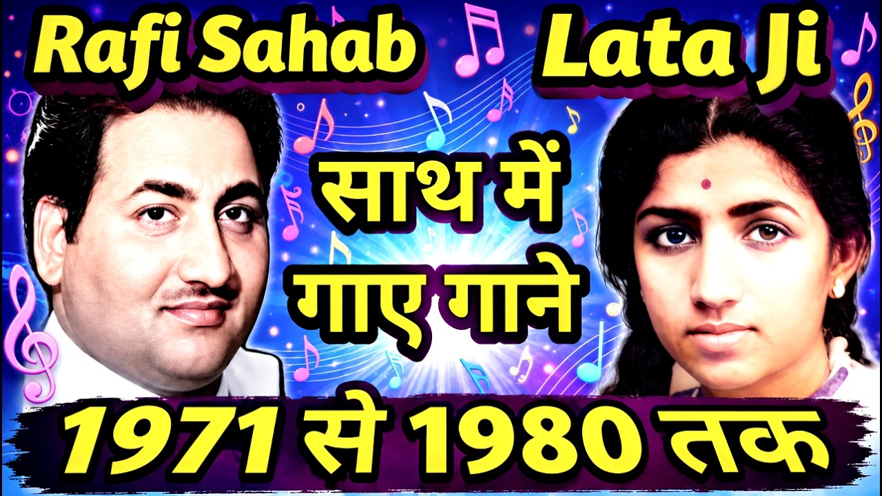 Mohammed Rafi Lata Mangeshkar songs | episode 3 | 1971 to 1980 .