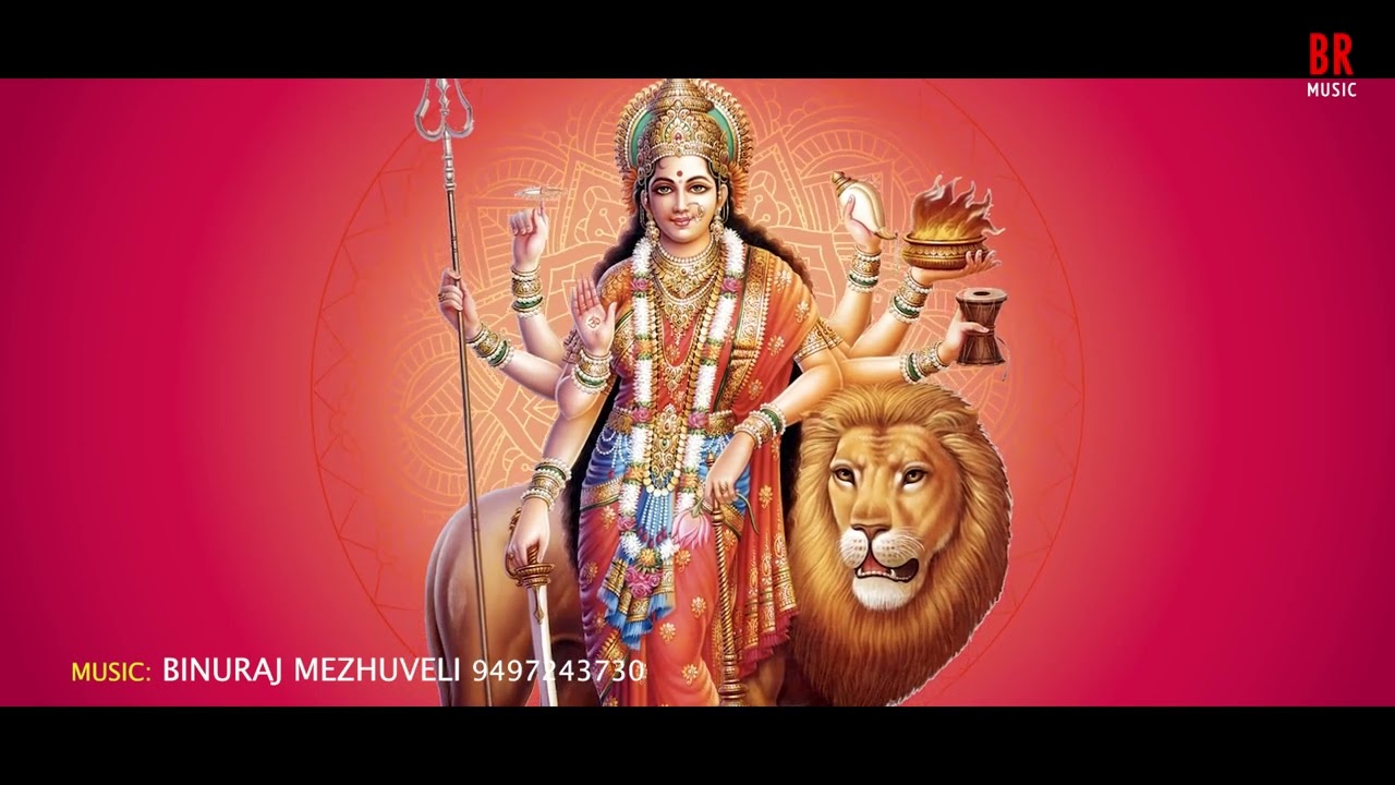 ആമലത്തുകുളങ്ങര ദേവീ ഗീതം: Lejin Chemmani / Binuraj Mezhuveli / Ajith G Krishnan / Rajesh Amalath