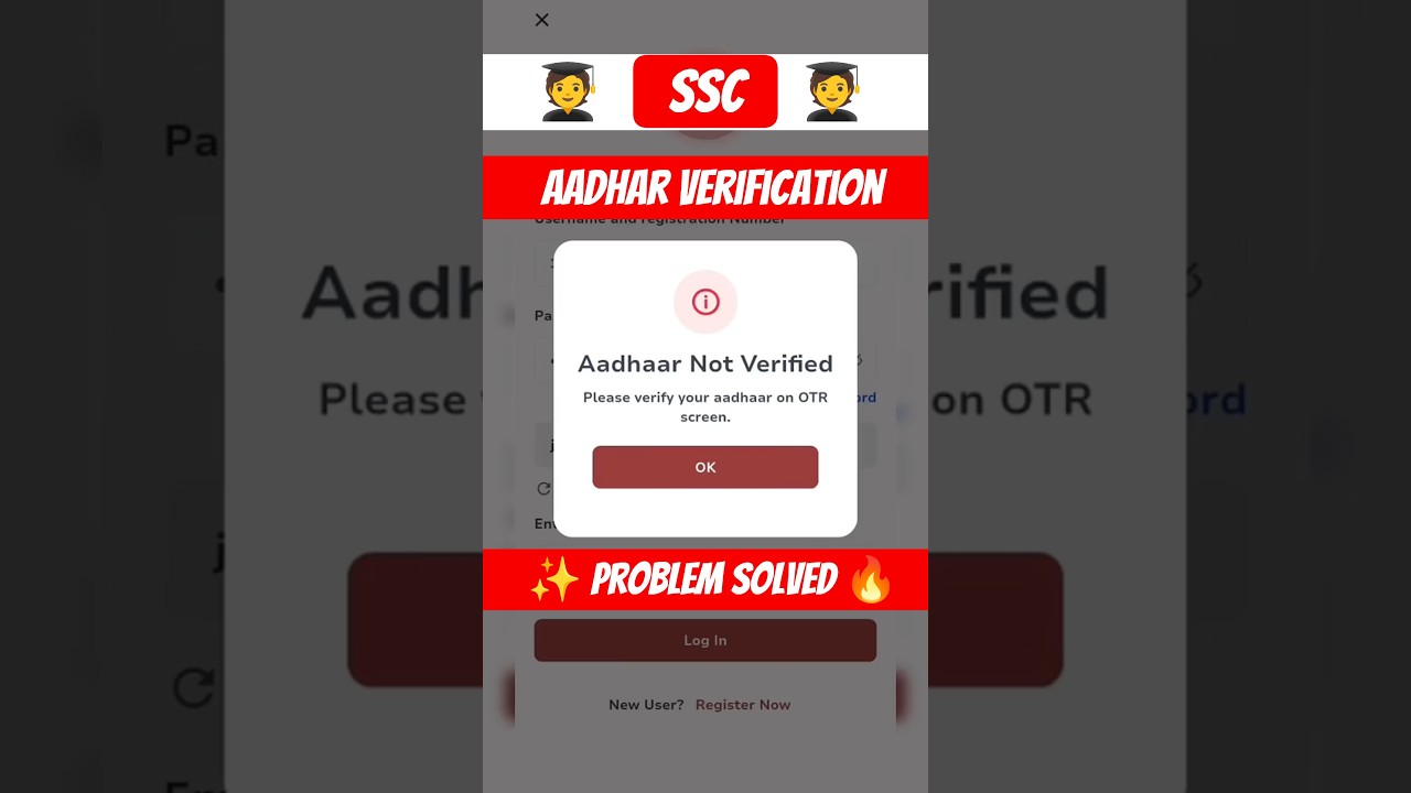 ✅ SSC Exam Aadhaar Verification Problem Solved | Quick Fix 🔧ssc aadhaar authentication kaise kare