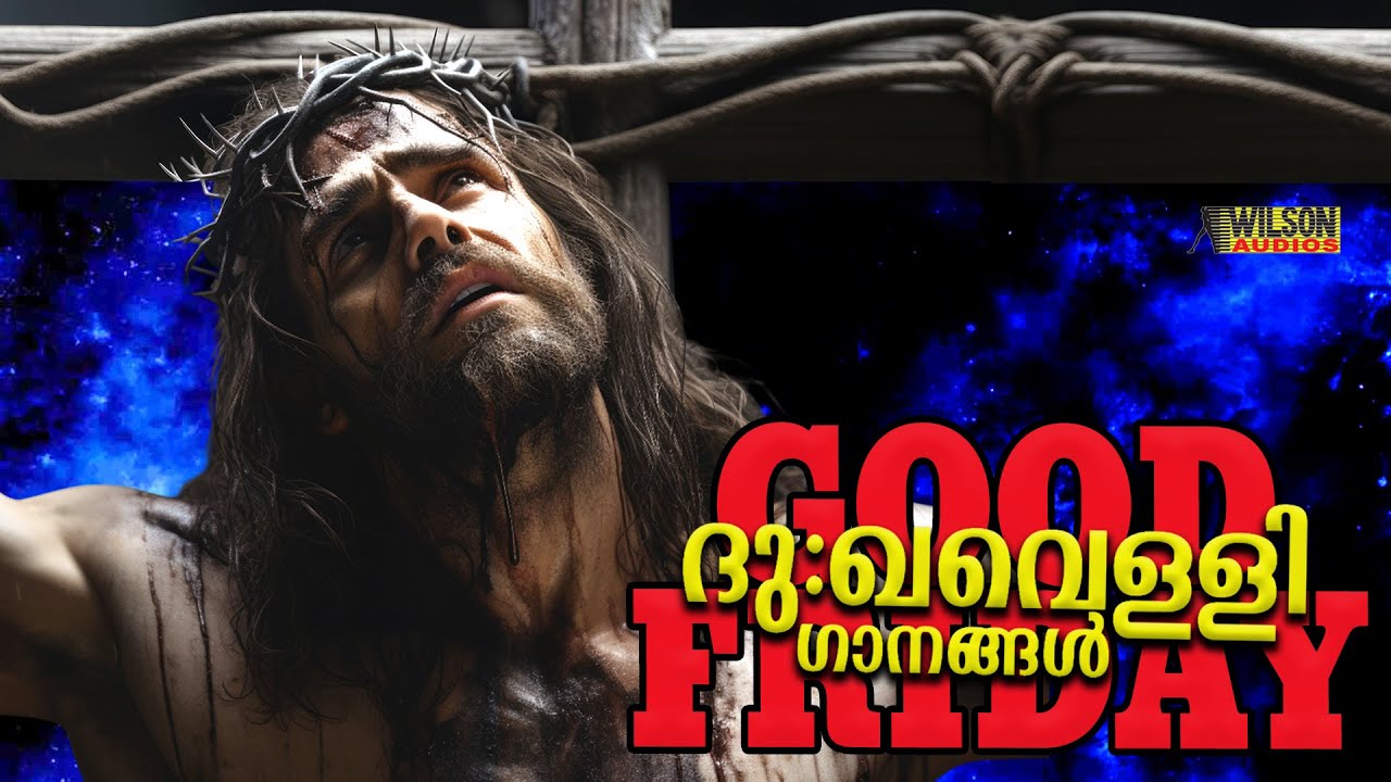 Gagultha Malayil Ninnum |  ഗാഗുൽത്താ മലയിൽ നിന്നും | Christian Devotional | KG Markose |