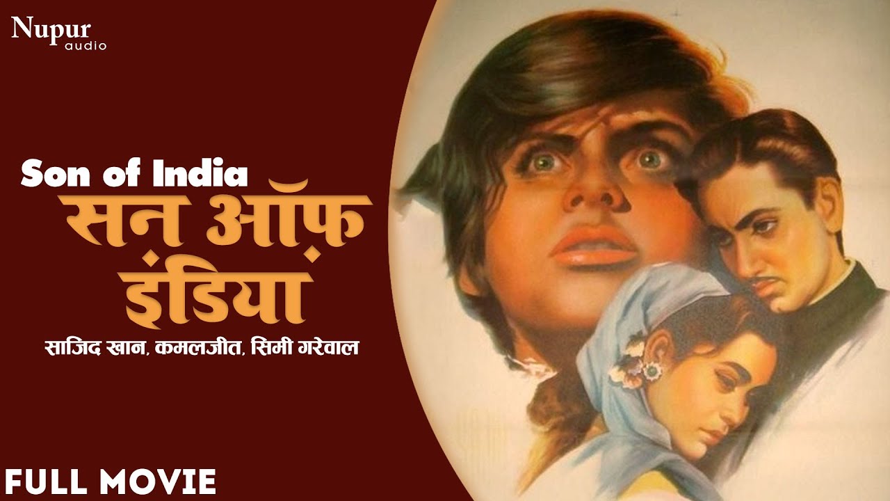 Son of India (1962) Full Movie | सन ऑफ़ इंडिया | Sajid Khan, Kamaljit, Simi Garewal | Old Hindi Movie