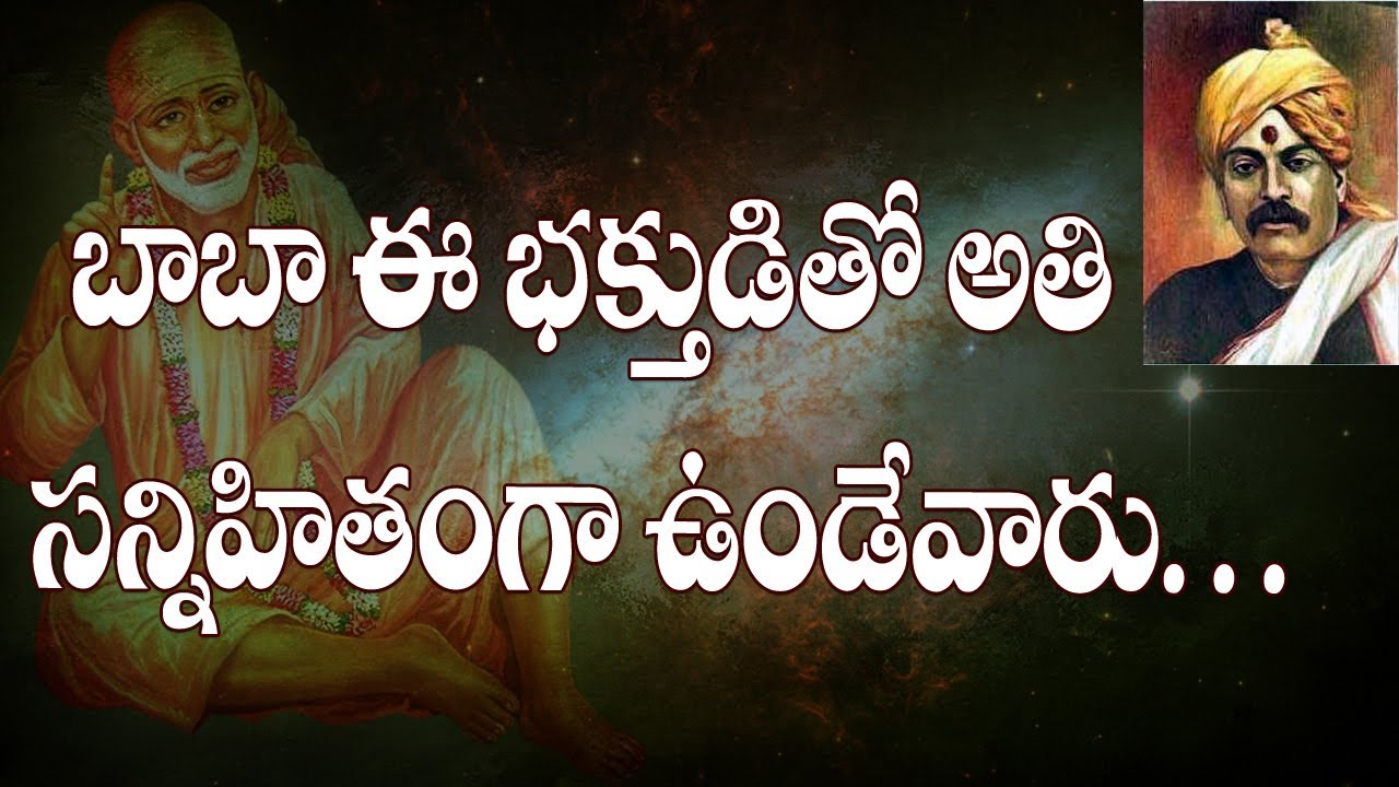 Divine Relation of Shyama & Shirdi Saibaba|| Stories of Shirdi Sai Devotees || Siddhaguru