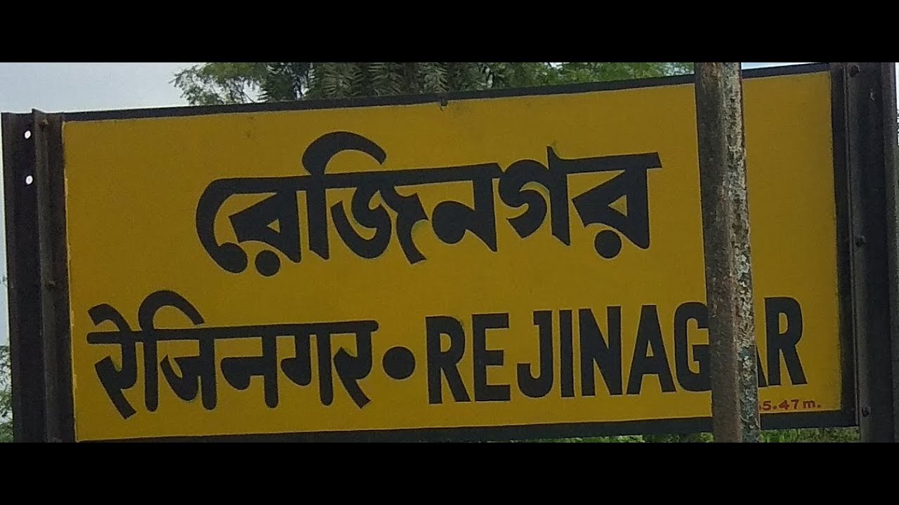 #arupnarayan #rejinagarrailstation REJINAGAR RAILWAY STATION
