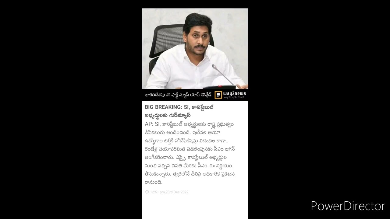 AP SI / CONSTABLE AGE LIMIT 2 years పెంచారు.|| si constable age limited