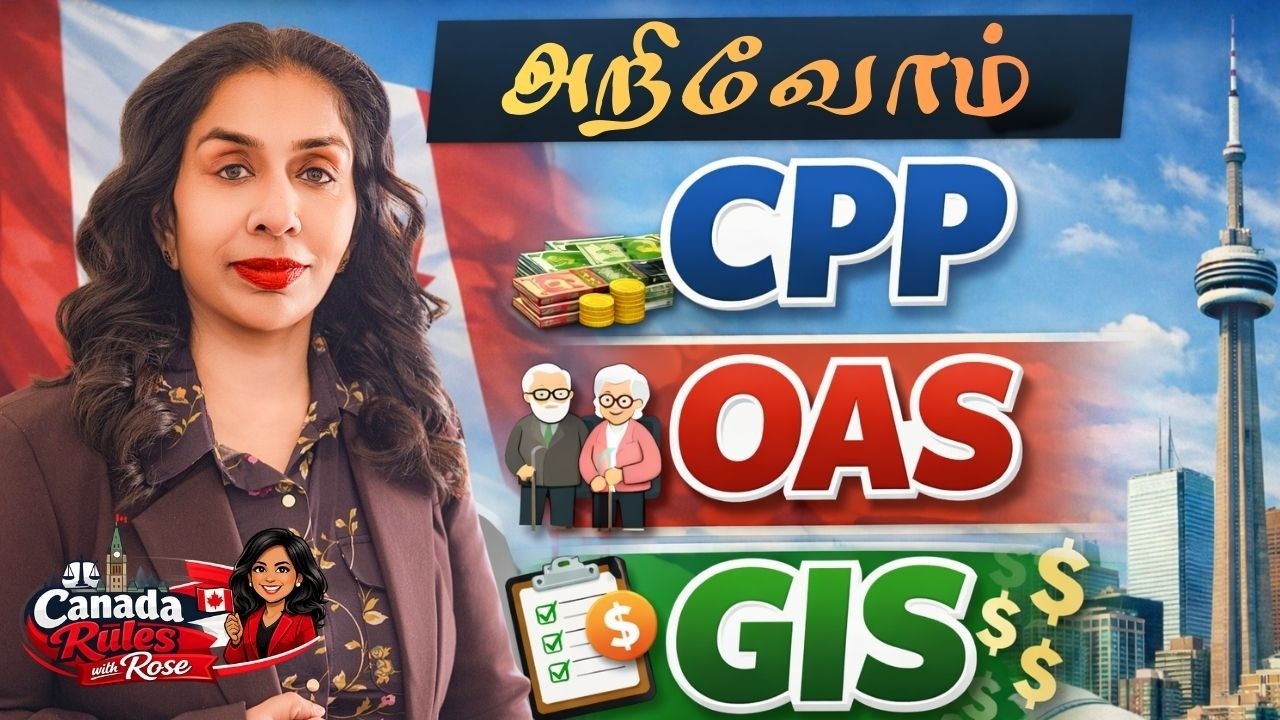 கனடாவின் பென்சன் பற்றி அறிவோம் - CPP OAS GIS - Canada rules With Rose