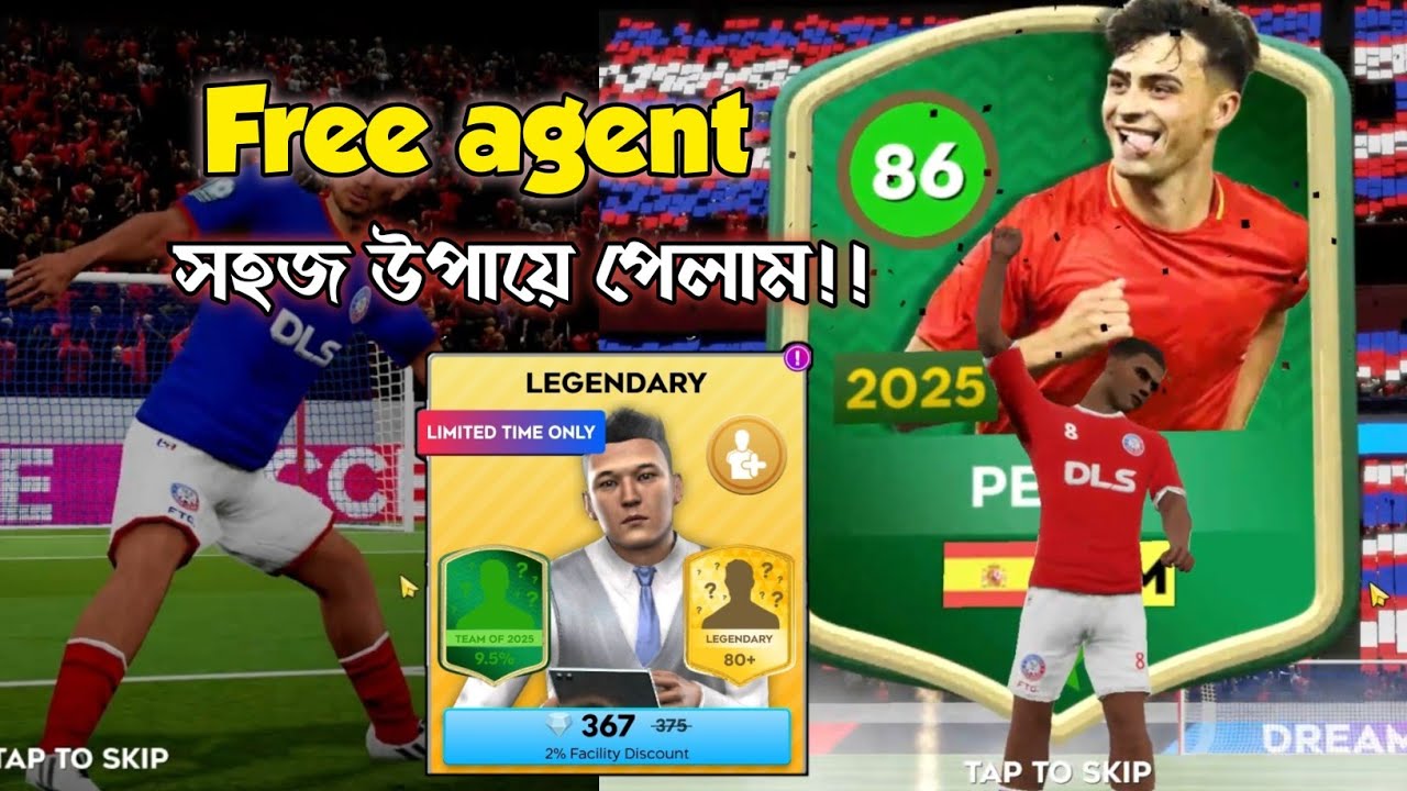 ১০ হাজার ডায়মন্ডে সম্ভব??  🤨🤨 | কিভাবে টিম অব প্লেয়ার নিবেন?? * dls | dls 26 | dls 2026 | dls bangla