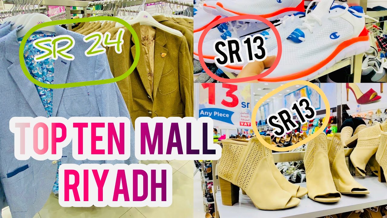 Top ten shopping mall in  Riyadh Saudi Arabia exit 28 ring road chaep price العشرة الأوائل في الرياض