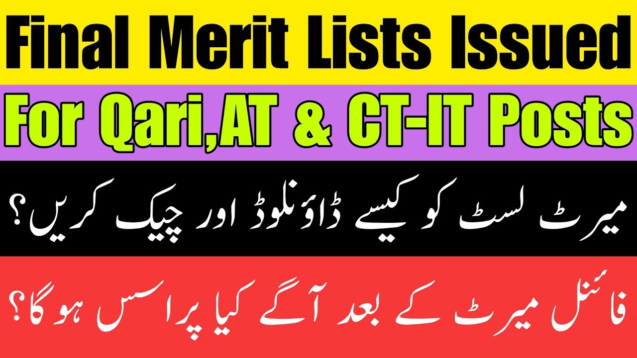 ETEA Issued Final Merit Lists After Appeal For Qari,AT, CT-IT Posts || How to Download Merit List ||