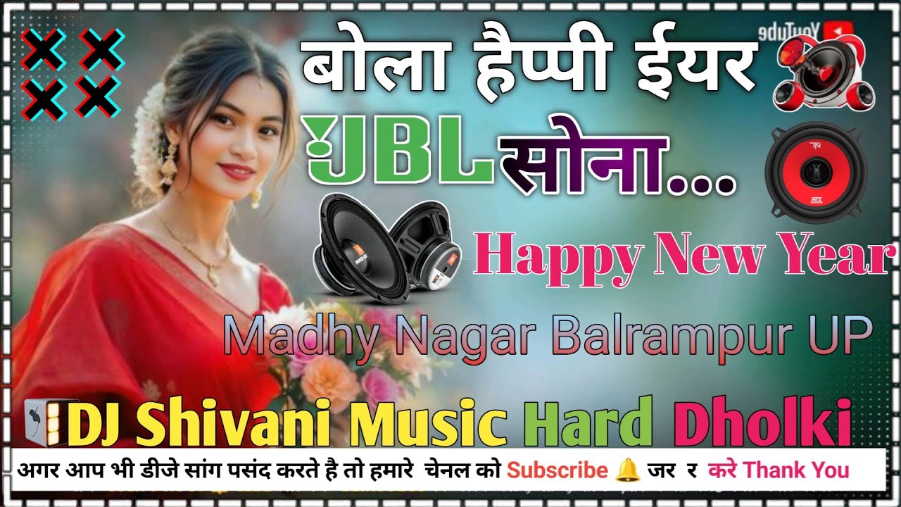 #dj Bola Happy New Year Sona | Happy New year | dj Shivani Music Balrampur  No.3