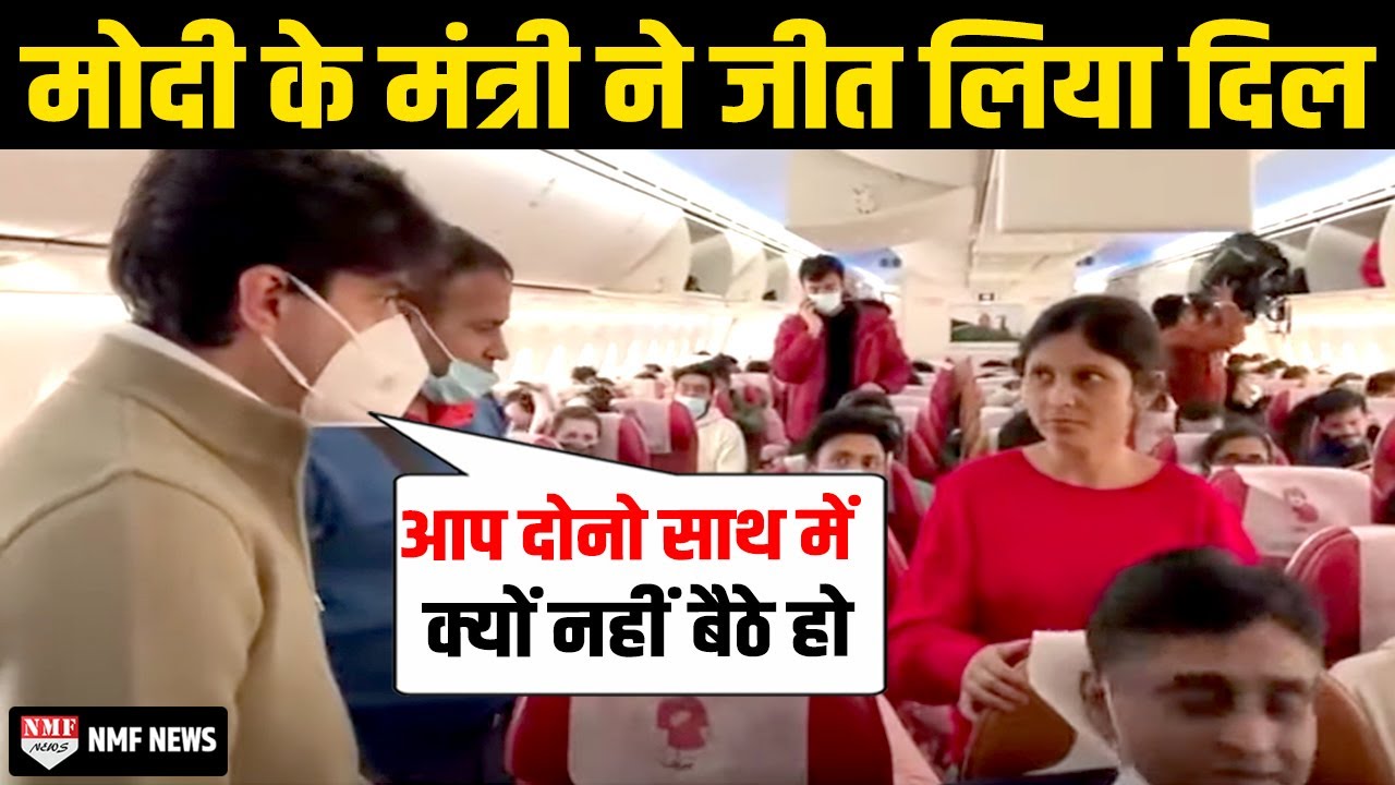मां से दूर बैठी थी नन्हीं मासूम, फिर Jyotiraditya Scindia ने जो किया वो आपका दिल जीत लेगा