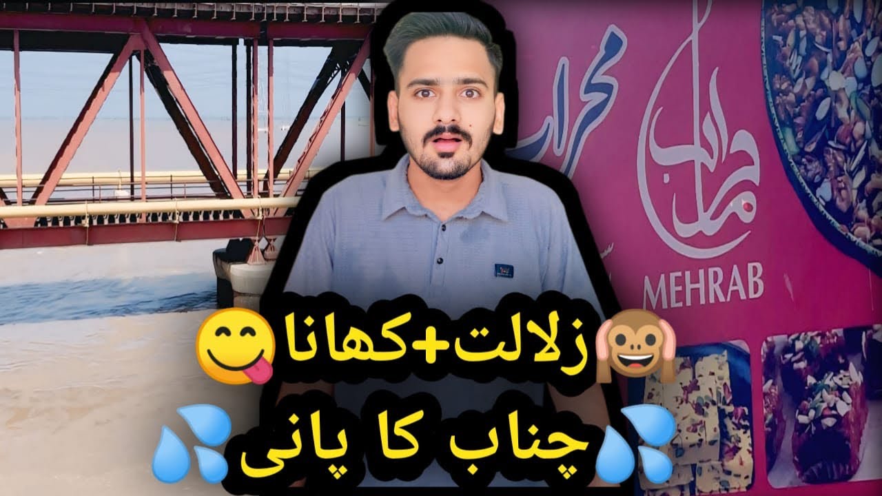 A UNIQUE STORY OF WHOLE DAY😅|| ZALALAT + KHANA + CHENAB WATER😆|| #funny #unfrezzmyaccount #viral 