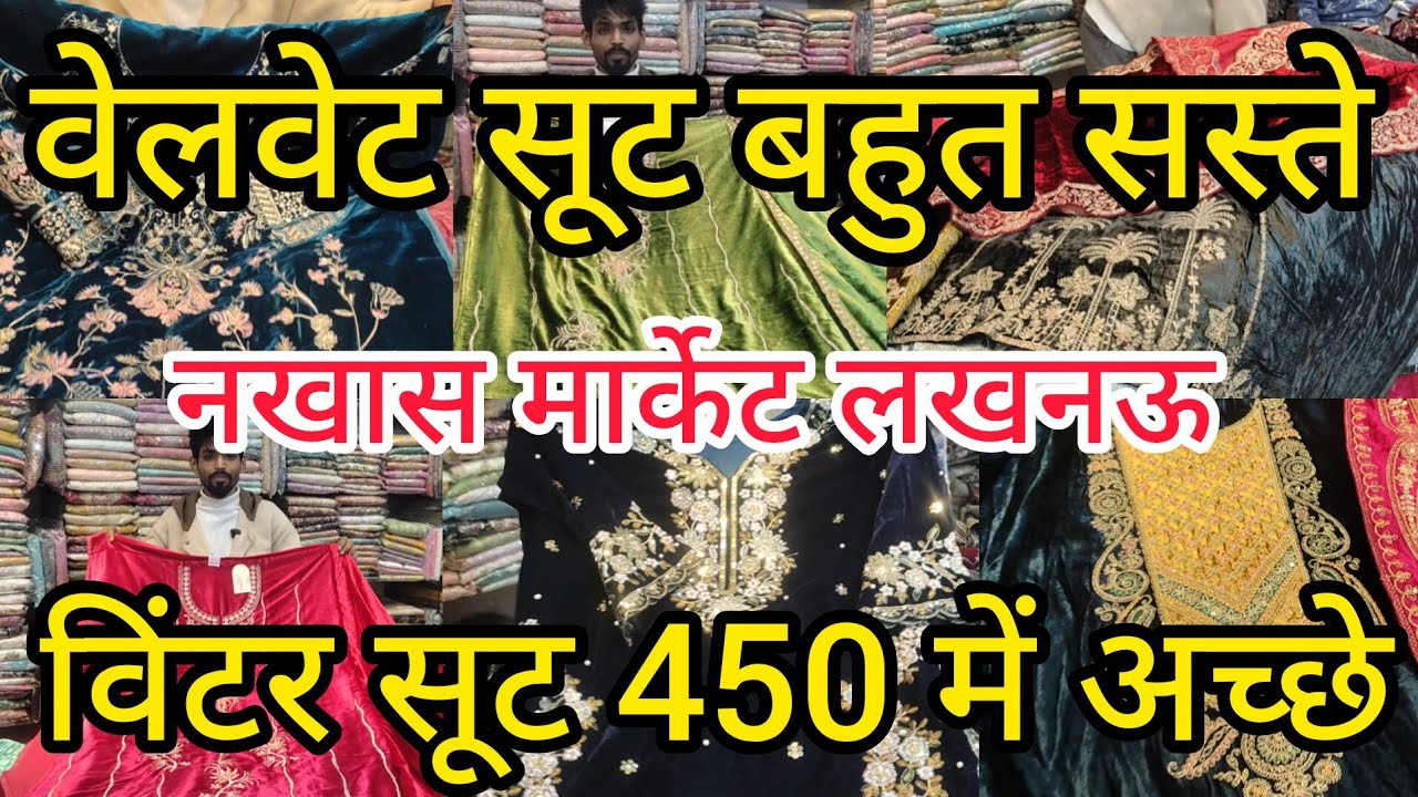 Nakhas Market Lucknow | वेलवेट सूट बहुत सस्ते नखास में | Winter Collection 2925 | विंटर सूट 450 में 