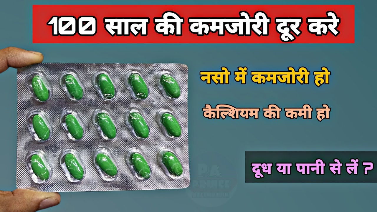 bio d3 max capsule uses in hindi | कैप्सूल एक फायदे अनेक | Bio-D3 Max Soft Gelatin Capsule Benefits