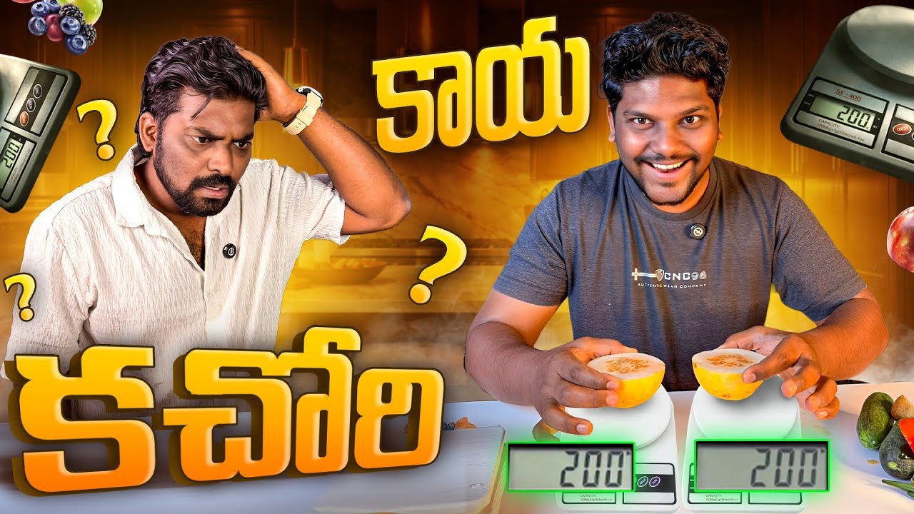 కాయ కొలత , Funny Vegetables cutting challenge