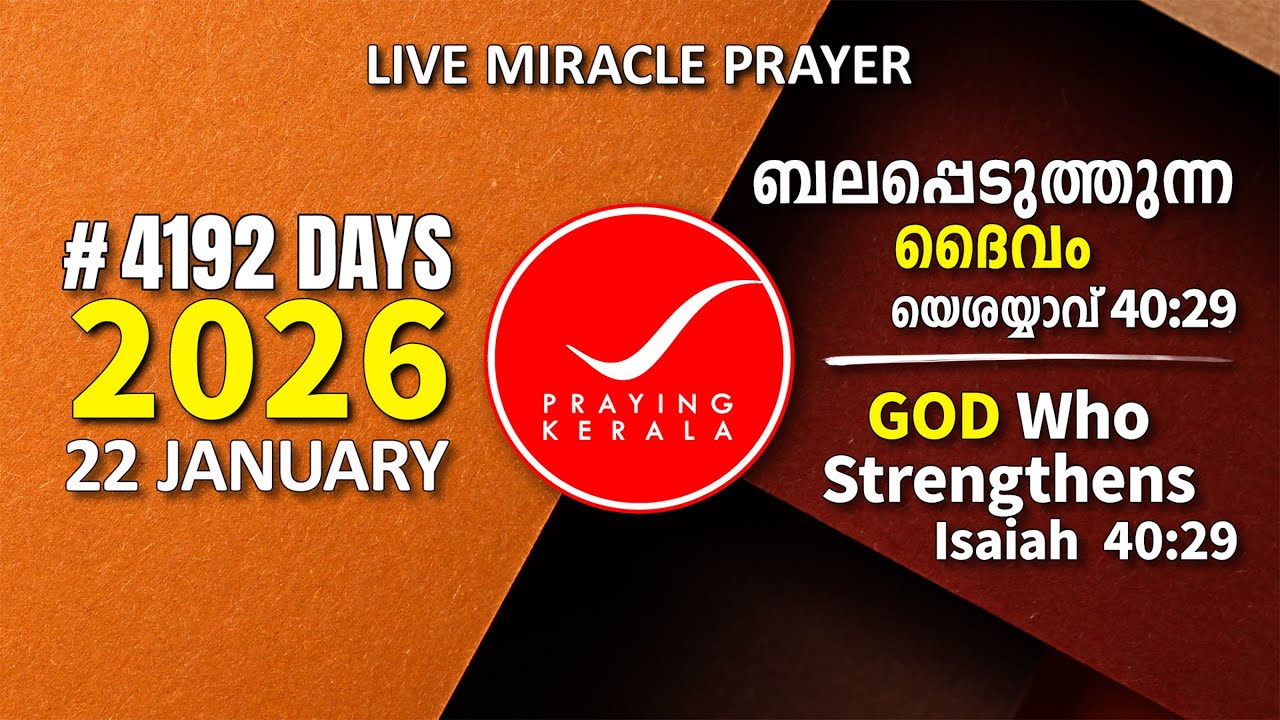 Praying Kerala | 22 JANUARY 2026 | #4192 Days of Prayer | #sambrother
