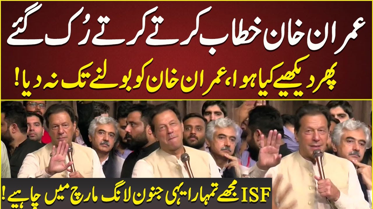 Imran Khan Speech at ISF convention | During Speech what Happened? | Neo News
