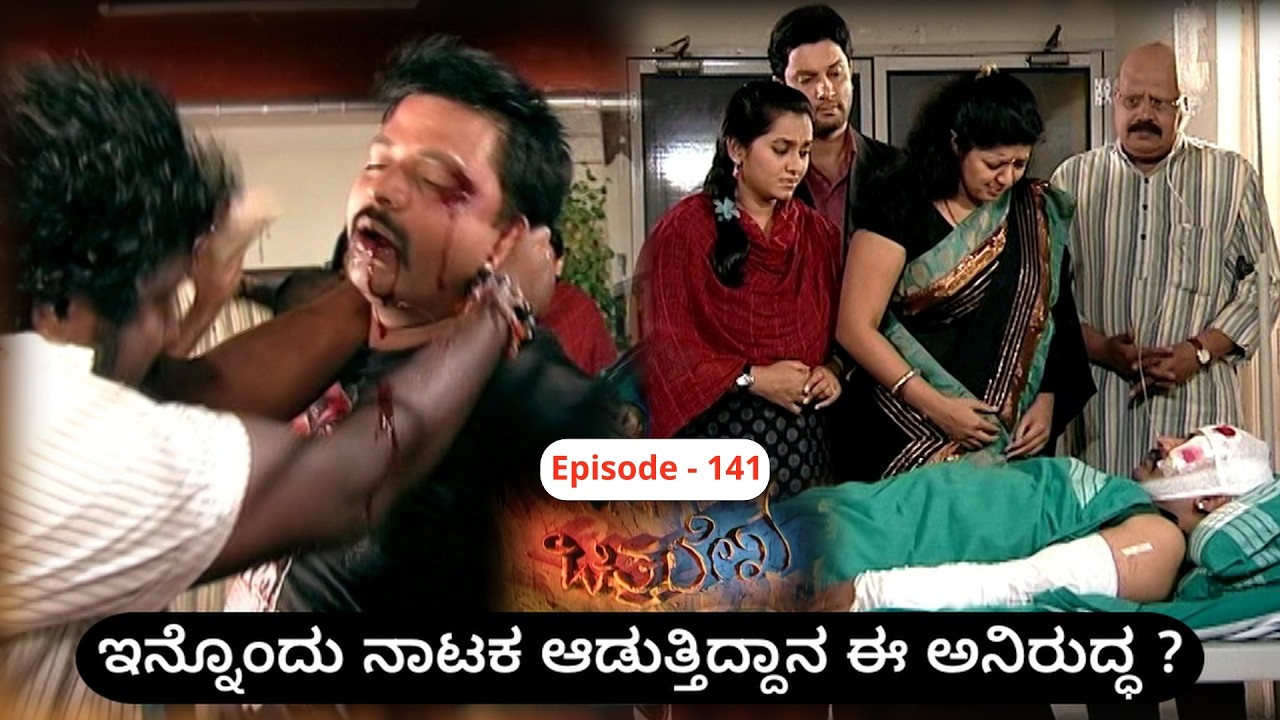 Chitralekha Episode 141 || T N Seetharam