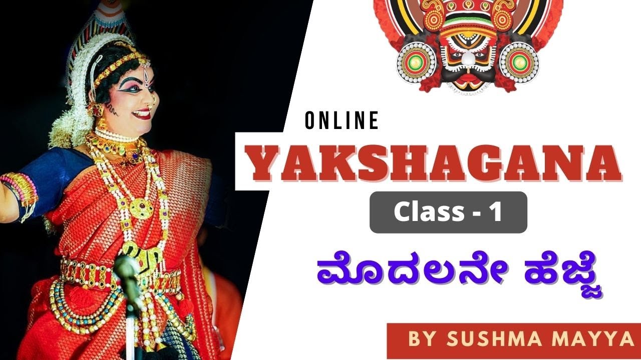 1st Step | Online Yakshagana Class | Class 1 | Sushma Mayya