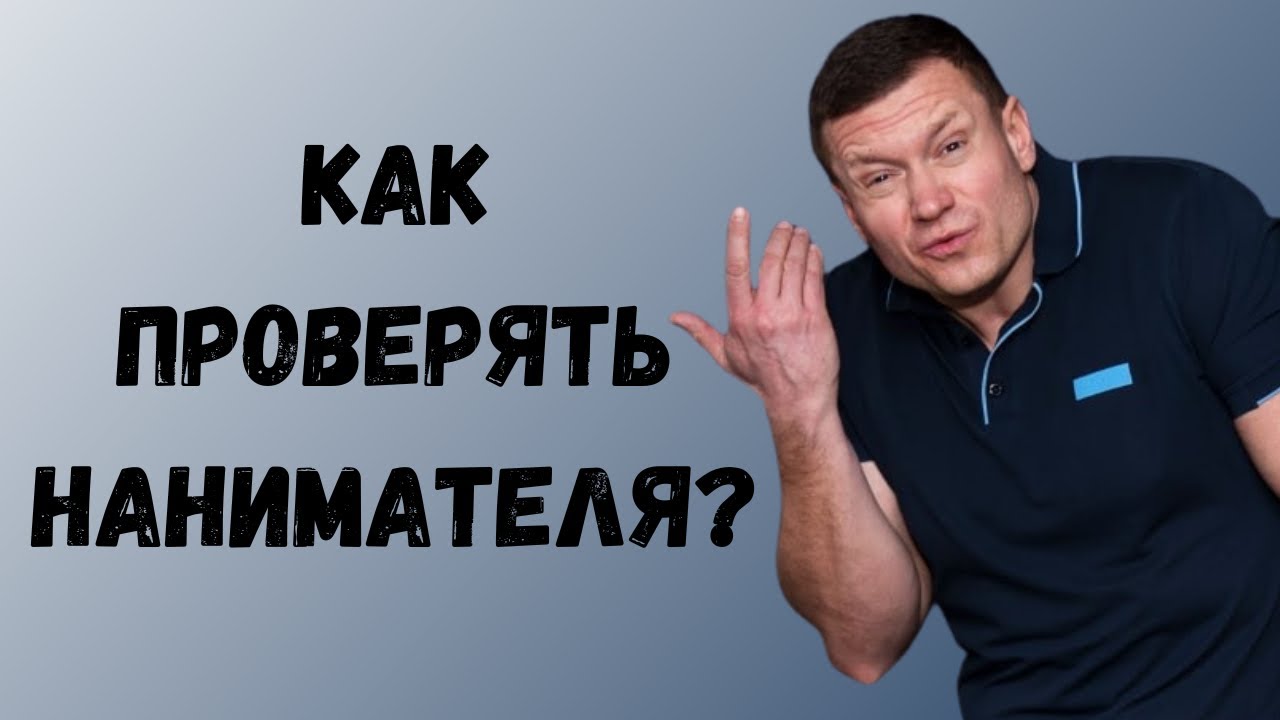 Простые и бесплатные способы проверить, кому вы сдаёте квартиру❗️