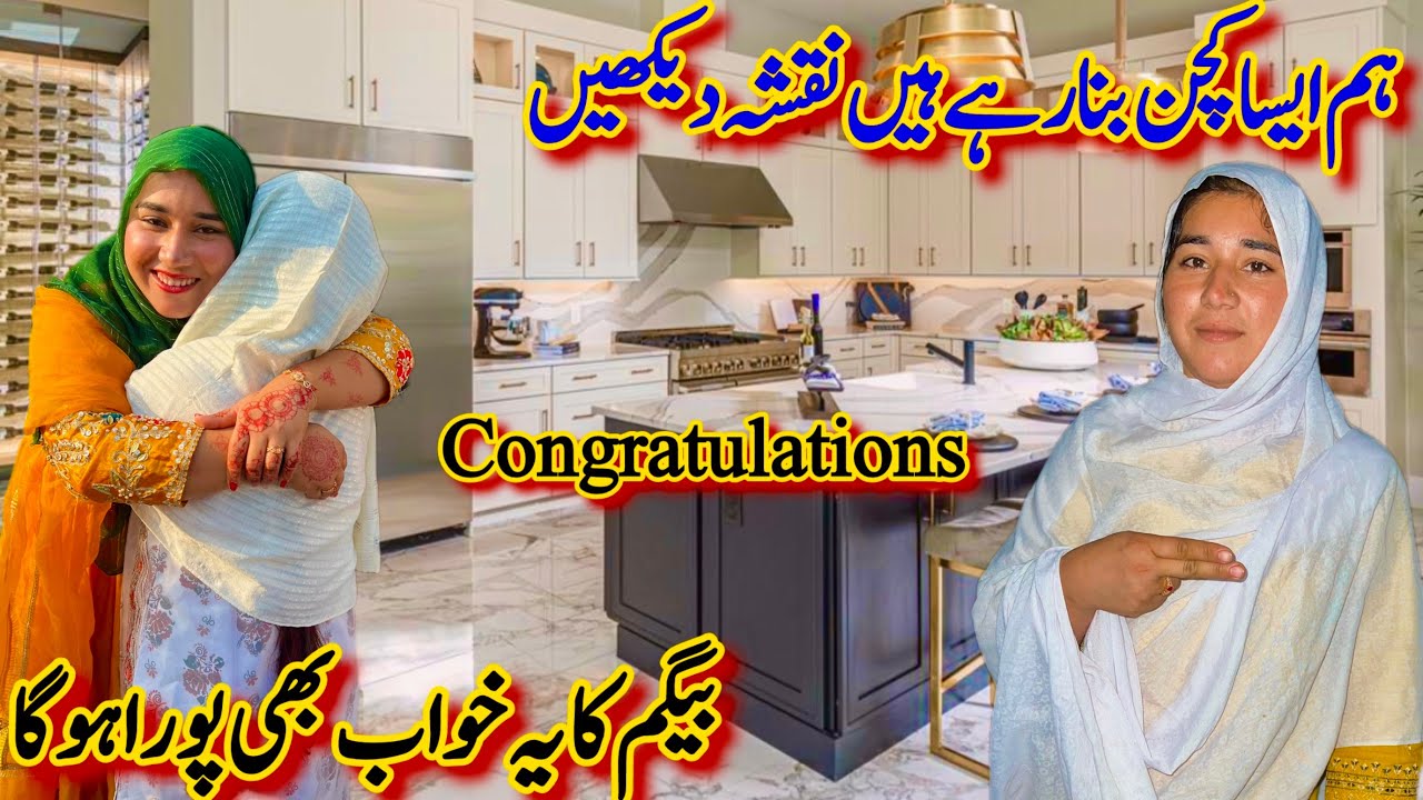 Hum Aisa Kitchen Bana Rahay Hain😍| Begum Ka Ye Khawab Bhi Pora Hoga😱| Saba Ahmad Vlogs