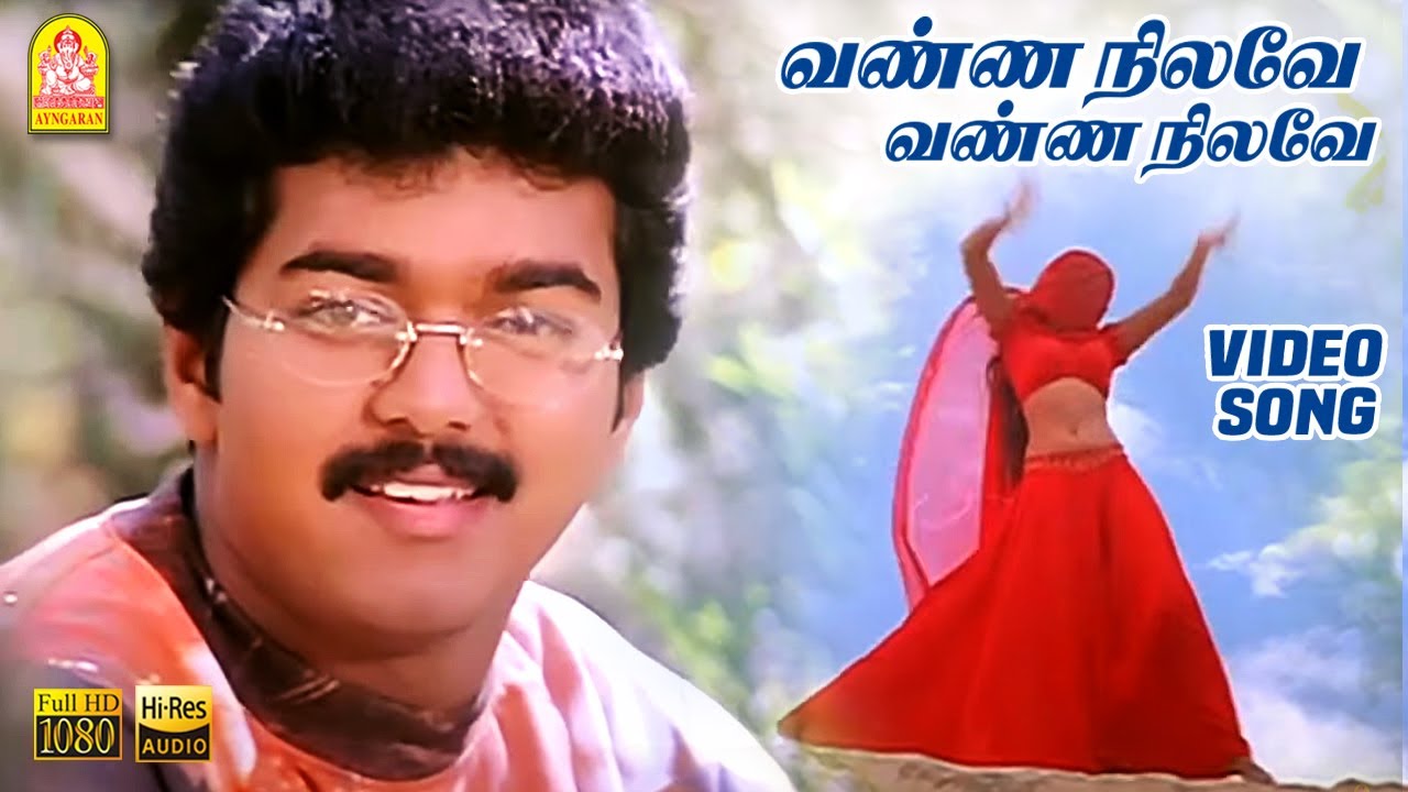 வண்ண நிலவே வண்ண நிலவே Vannanilavae - HD Video Song |  Ninaithen Vandhai | Vijay | Rambha | Deva
