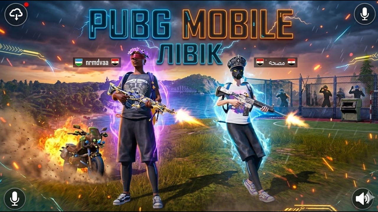 PUBG MOBILE!!! ЛІВІК гра з моїм БРО!!!