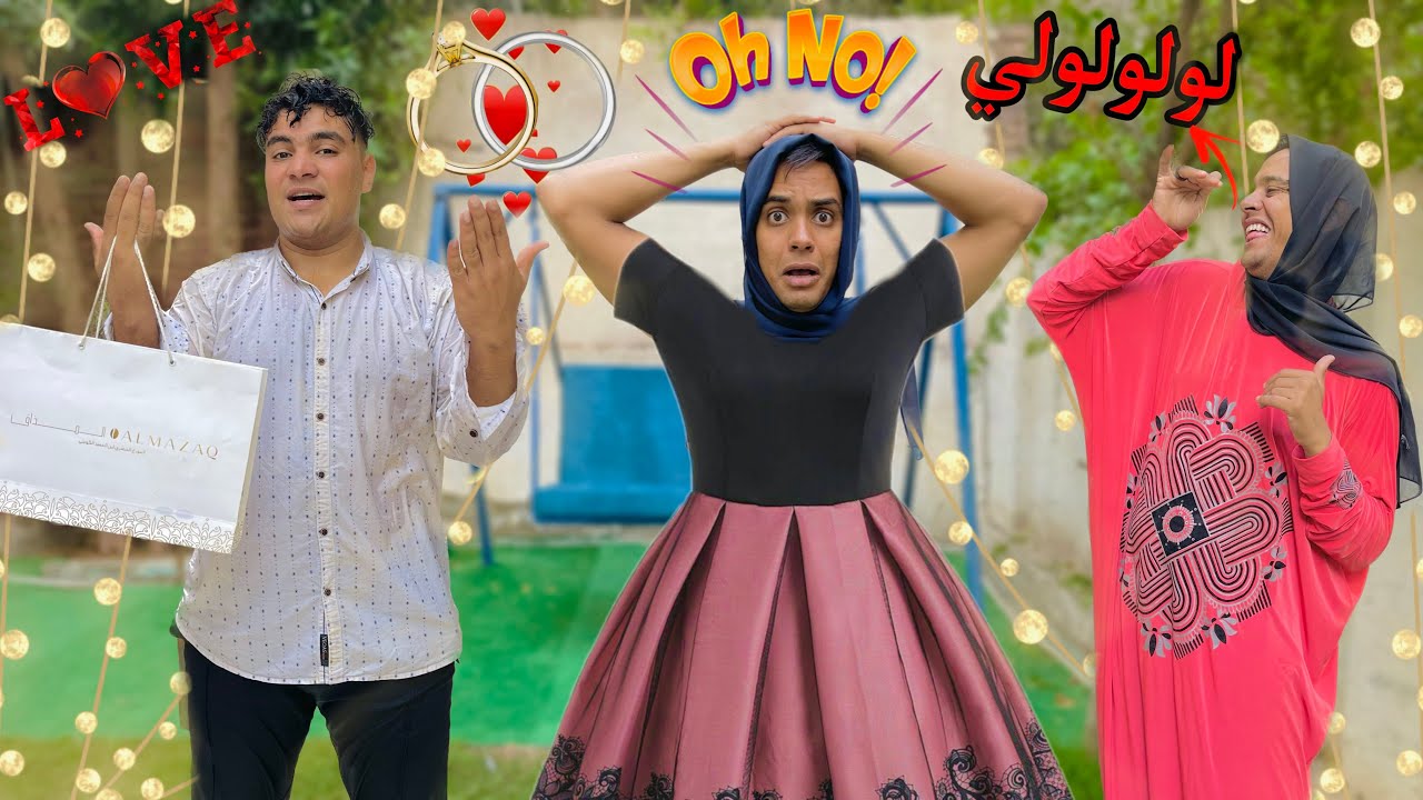 لما يجي عريس يتقدم لاختك وهي مش عايزاه _(الجزء الخامس)😂 /Bassem Otaka/ اوتاكا / سيف عماد