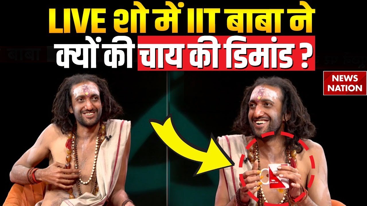 IIT Baba EXCLUSIVE: Abhay Singh के लिए Chai है कितनी खास, देखिए EXCLUSIVE | IIT Baba Hungama